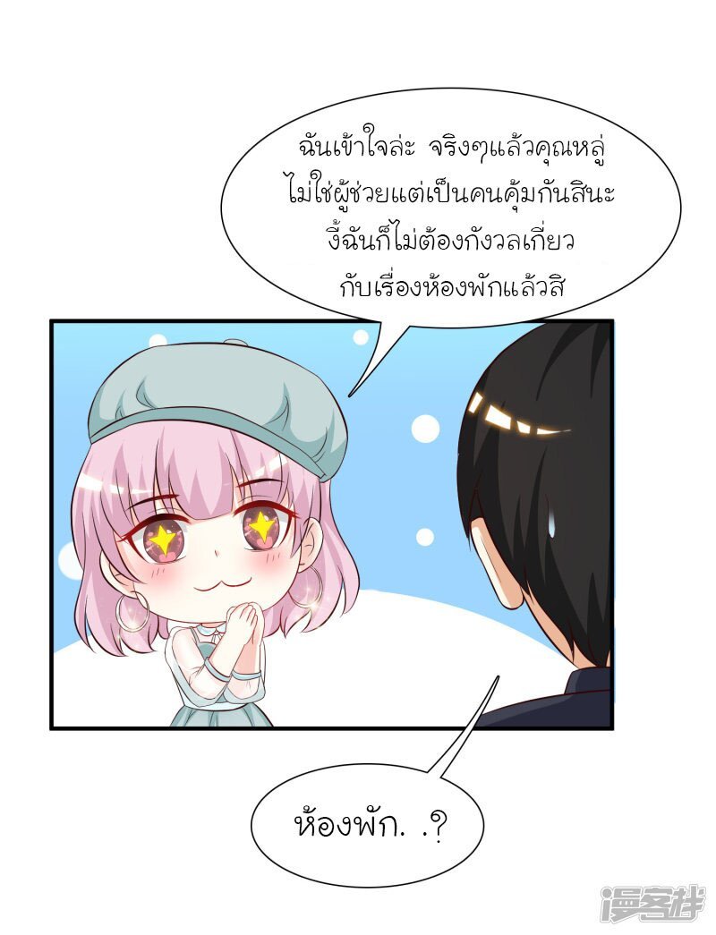 เธญเนเธฒเธ The Strongest Peach Blossom