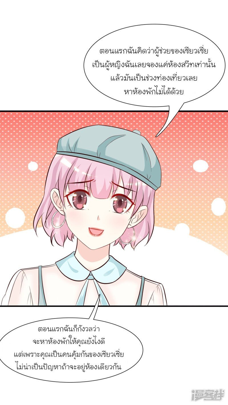 เธญเนเธฒเธ The Strongest Peach Blossom