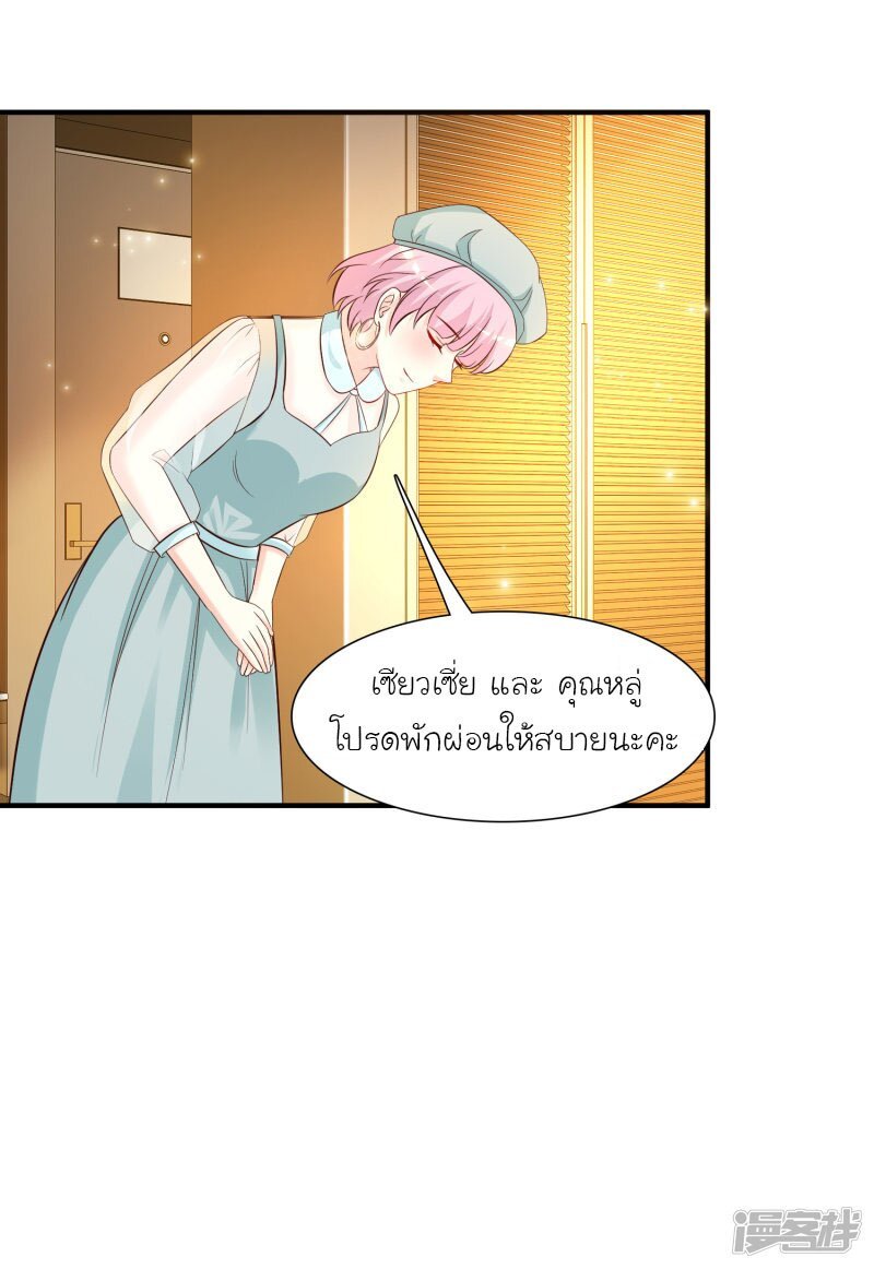 เธญเนเธฒเธ The Strongest Peach Blossom