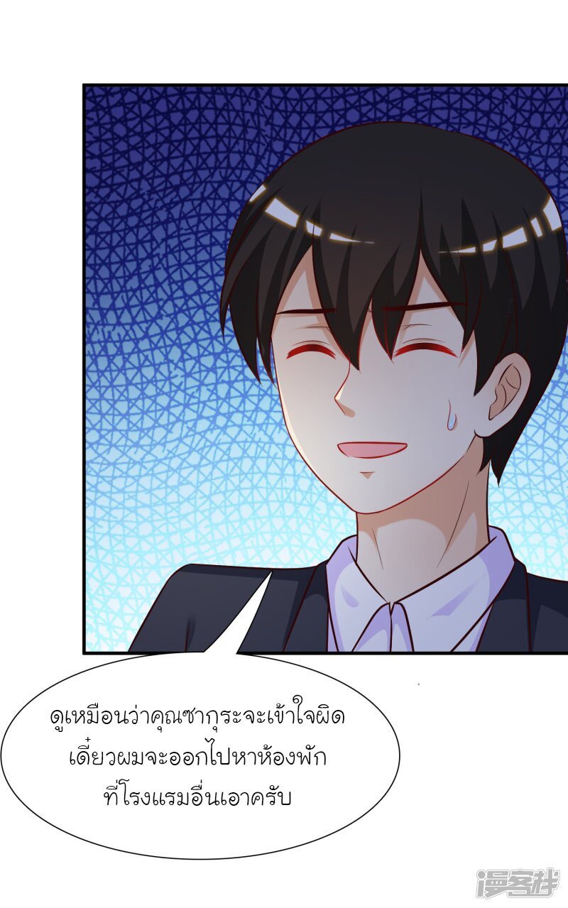 เธญเนเธฒเธ The Strongest Peach Blossom