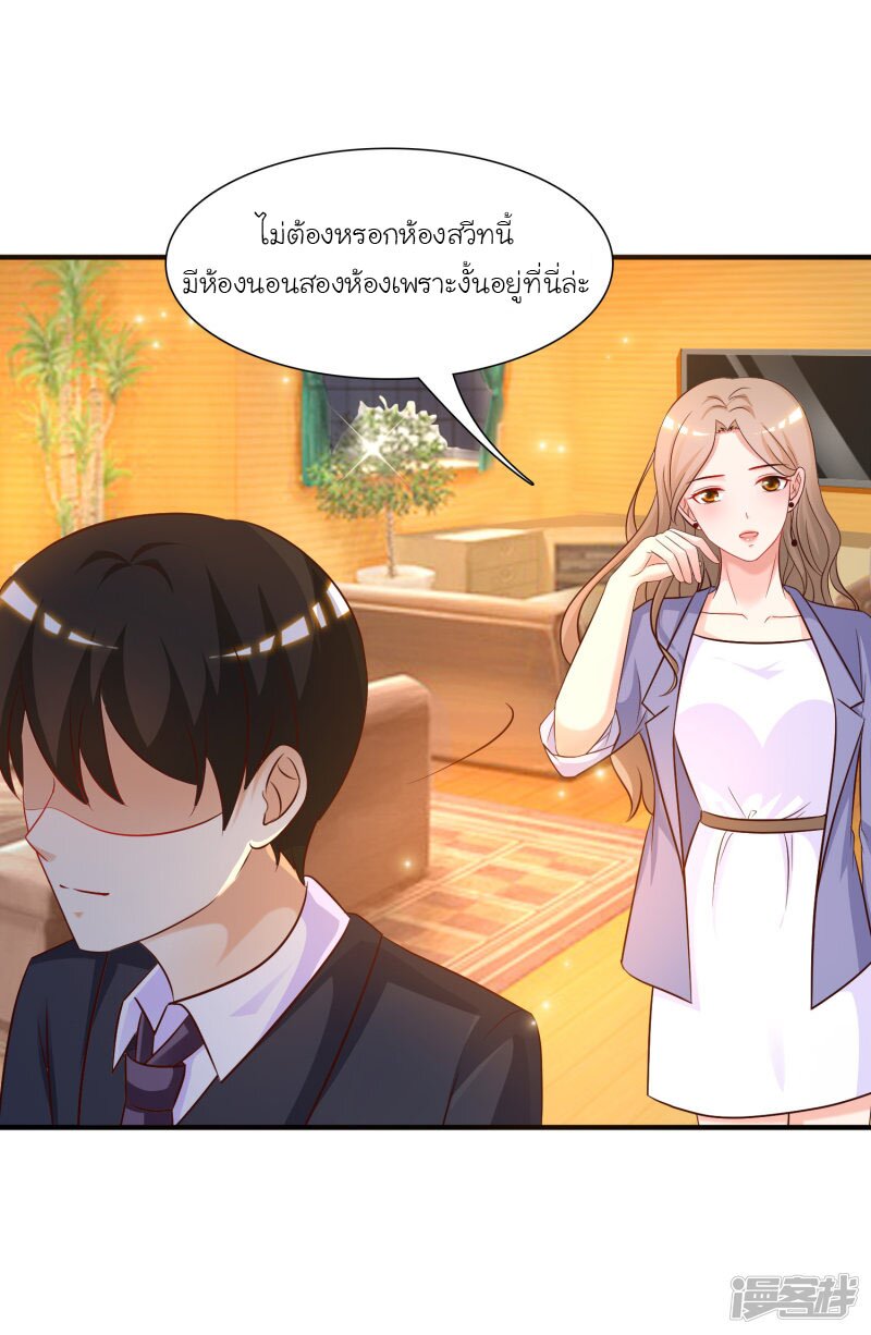 เธญเนเธฒเธ The Strongest Peach Blossom