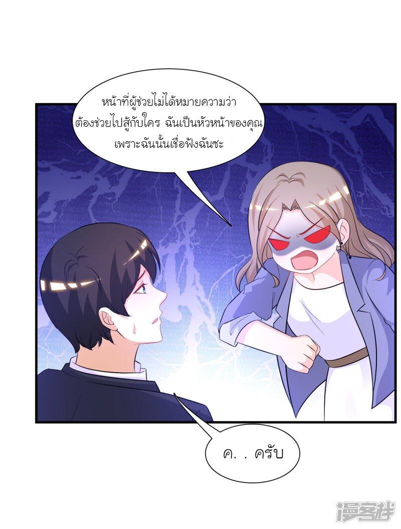 เธญเนเธฒเธ The Strongest Peach Blossom