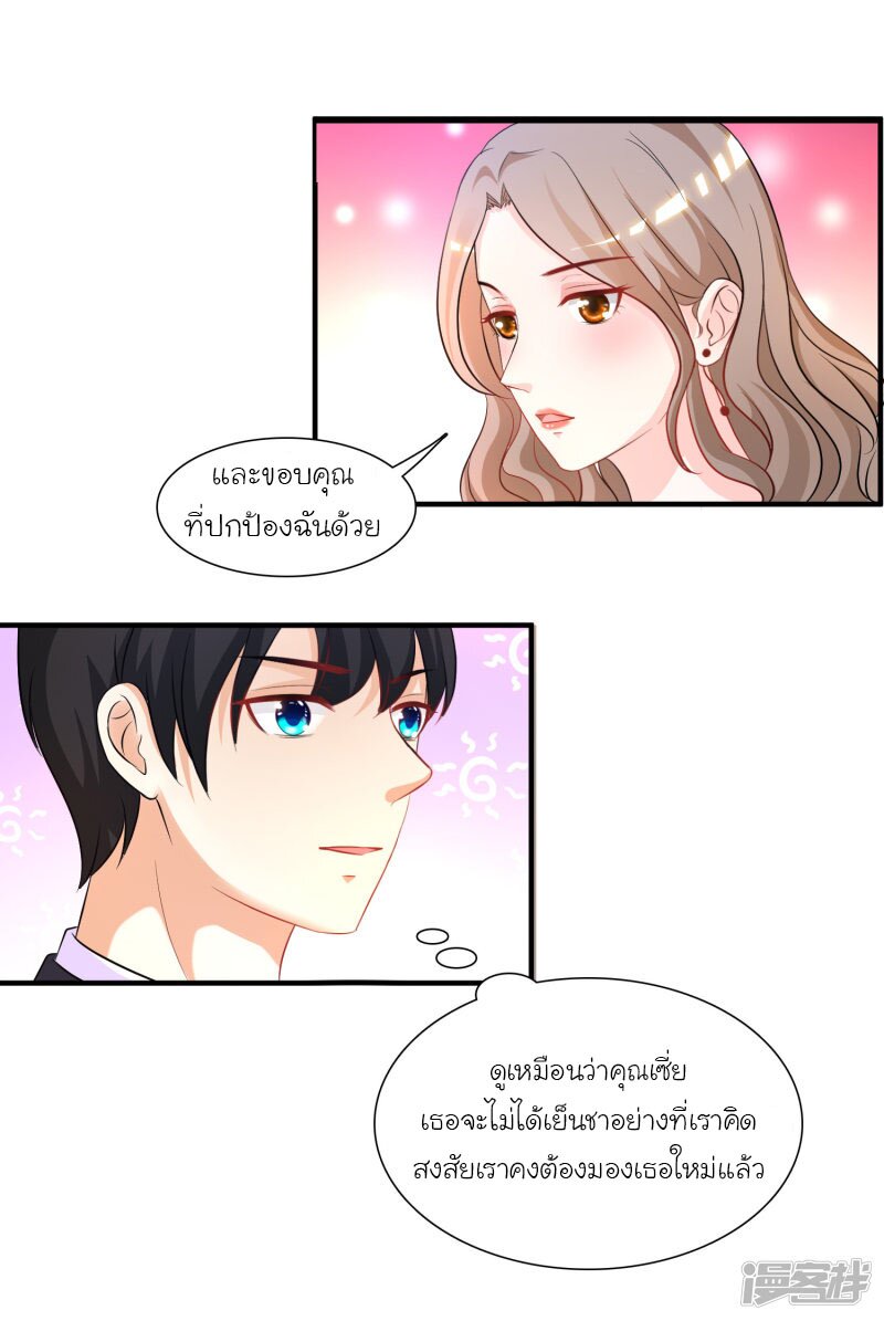 เธญเนเธฒเธ The Strongest Peach Blossom