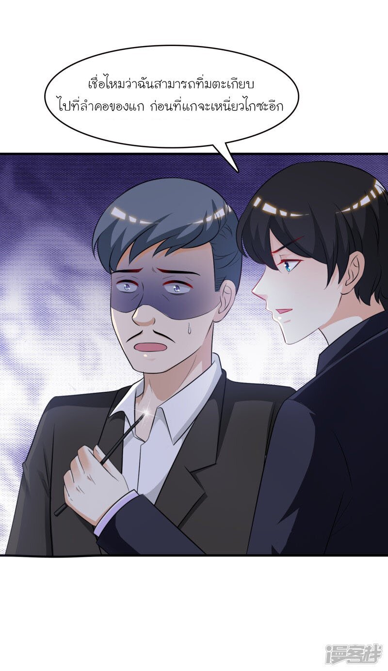เธญเนเธฒเธ The Strongest Peach Blossom