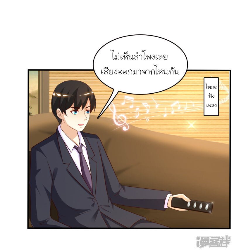 เธญเนเธฒเธ The Strongest Peach Blossom
