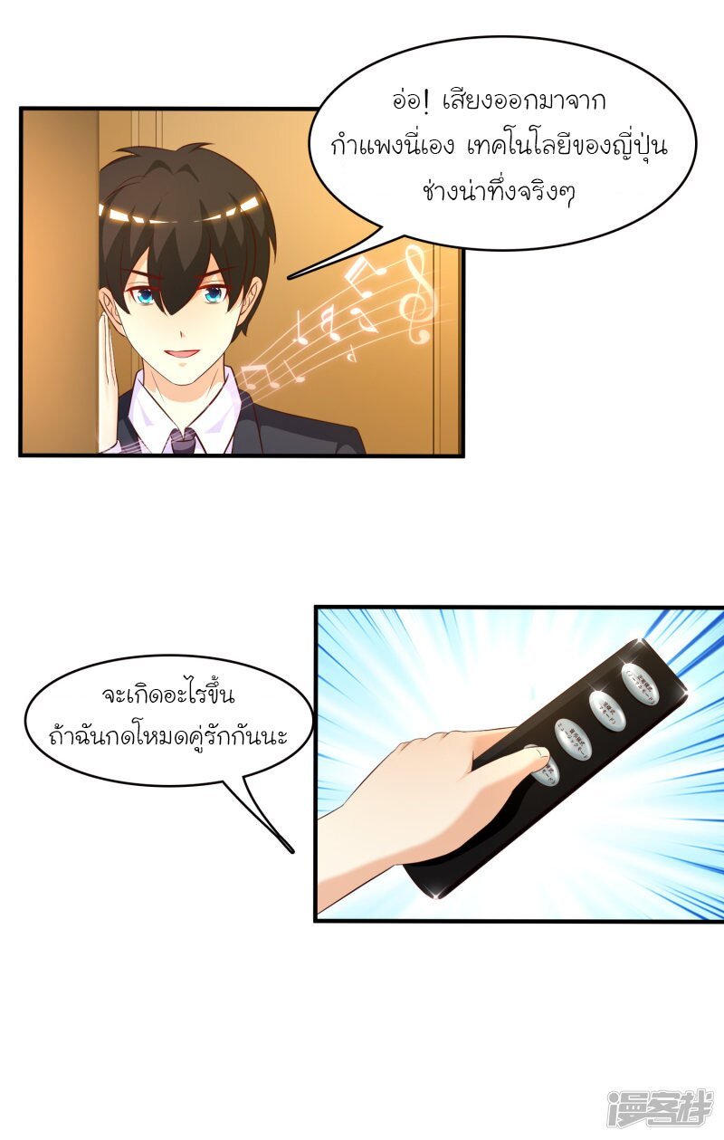เธญเนเธฒเธ The Strongest Peach Blossom
