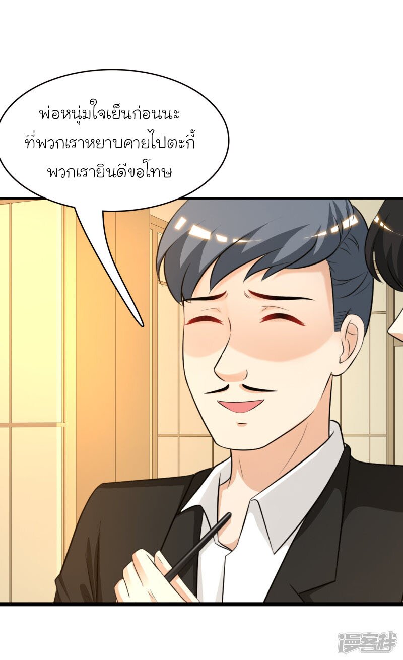 เธญเนเธฒเธ The Strongest Peach Blossom