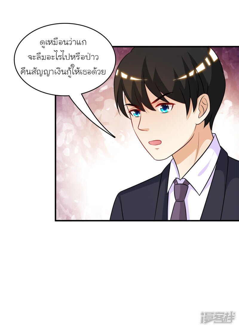 เธญเนเธฒเธ The Strongest Peach Blossom