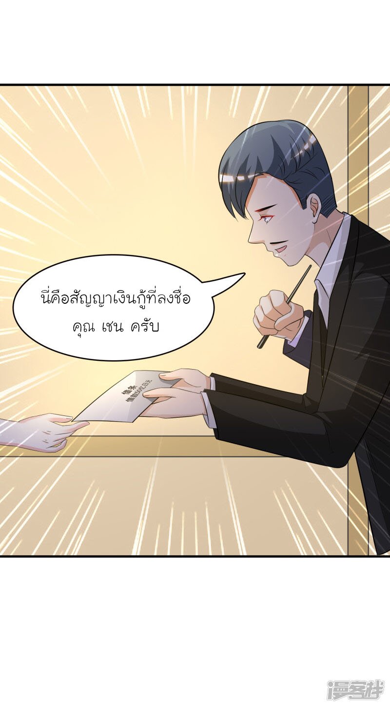 เธญเนเธฒเธ The Strongest Peach Blossom