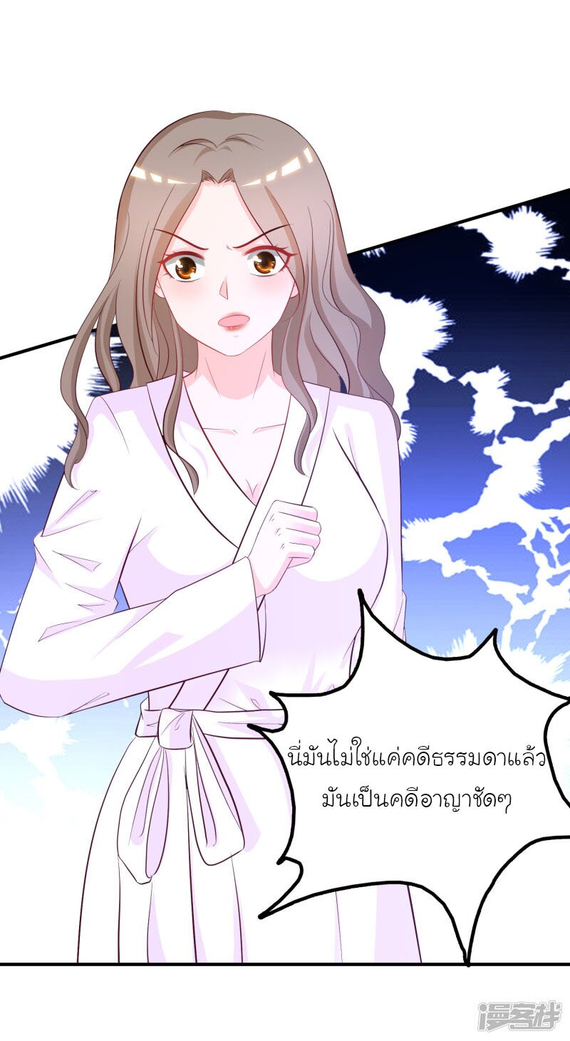 เธญเนเธฒเธ The Strongest Peach Blossom