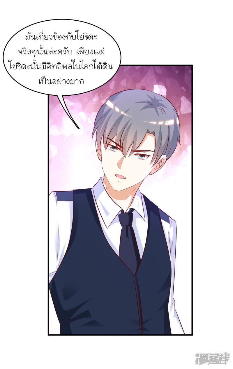 เธญเนเธฒเธ The Strongest Peach Blossom