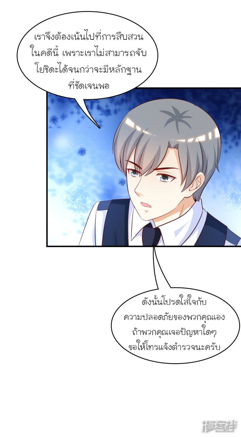 เธญเนเธฒเธ The Strongest Peach Blossom