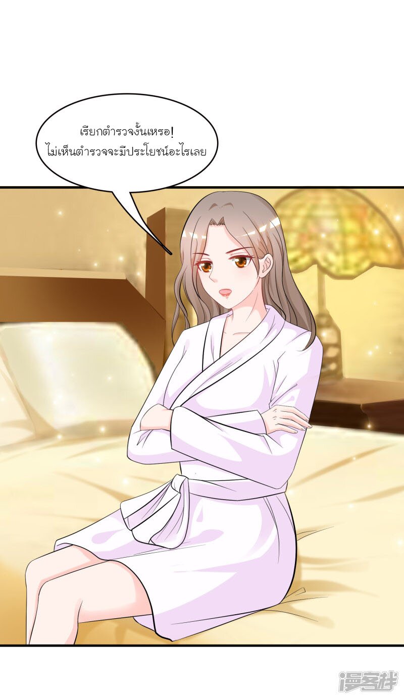 เธญเนเธฒเธ The Strongest Peach Blossom
