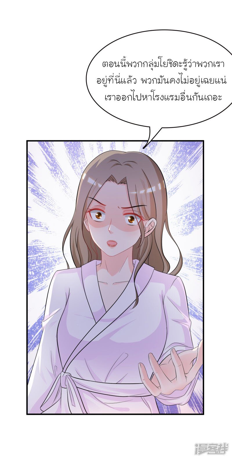 เธญเนเธฒเธ The Strongest Peach Blossom