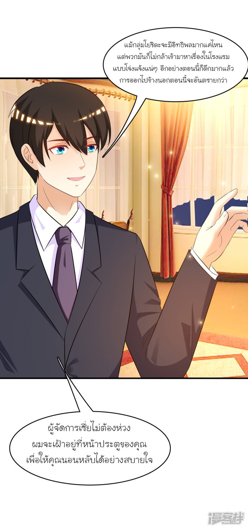 เธญเนเธฒเธ The Strongest Peach Blossom