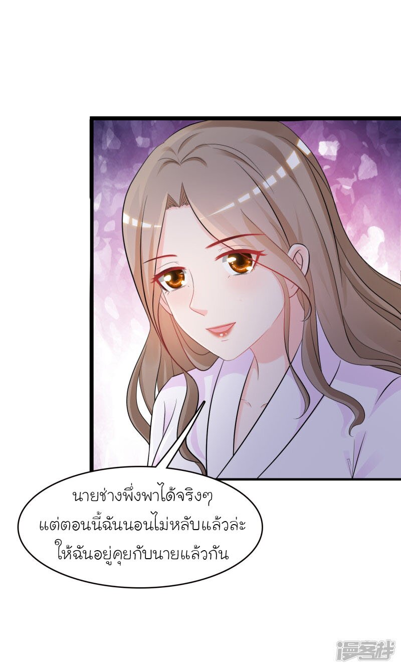 เธญเนเธฒเธ The Strongest Peach Blossom