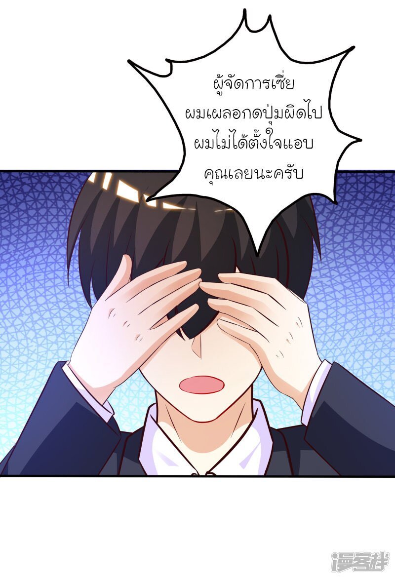 เธญเนเธฒเธ The Strongest Peach Blossom
