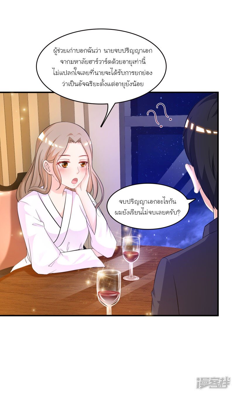 เธญเนเธฒเธ The Strongest Peach Blossom