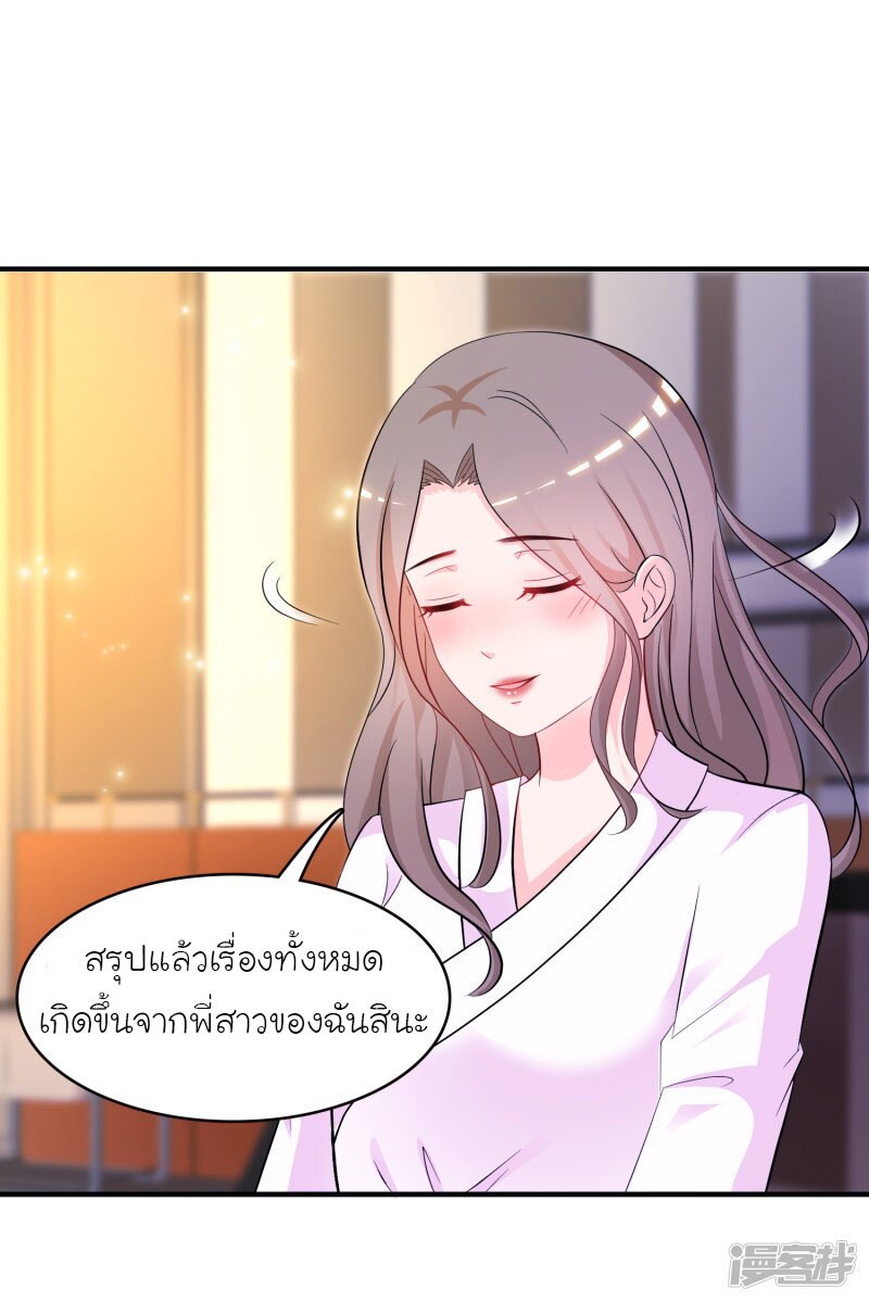 เธญเนเธฒเธ The Strongest Peach Blossom