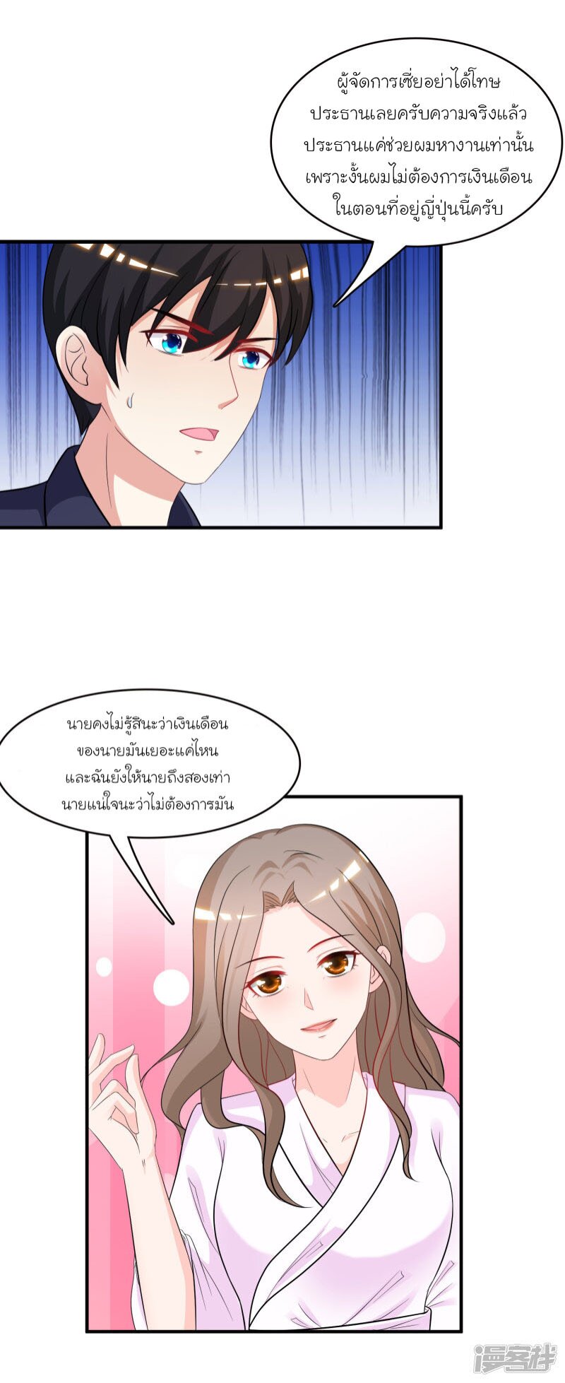 เธญเนเธฒเธ The Strongest Peach Blossom