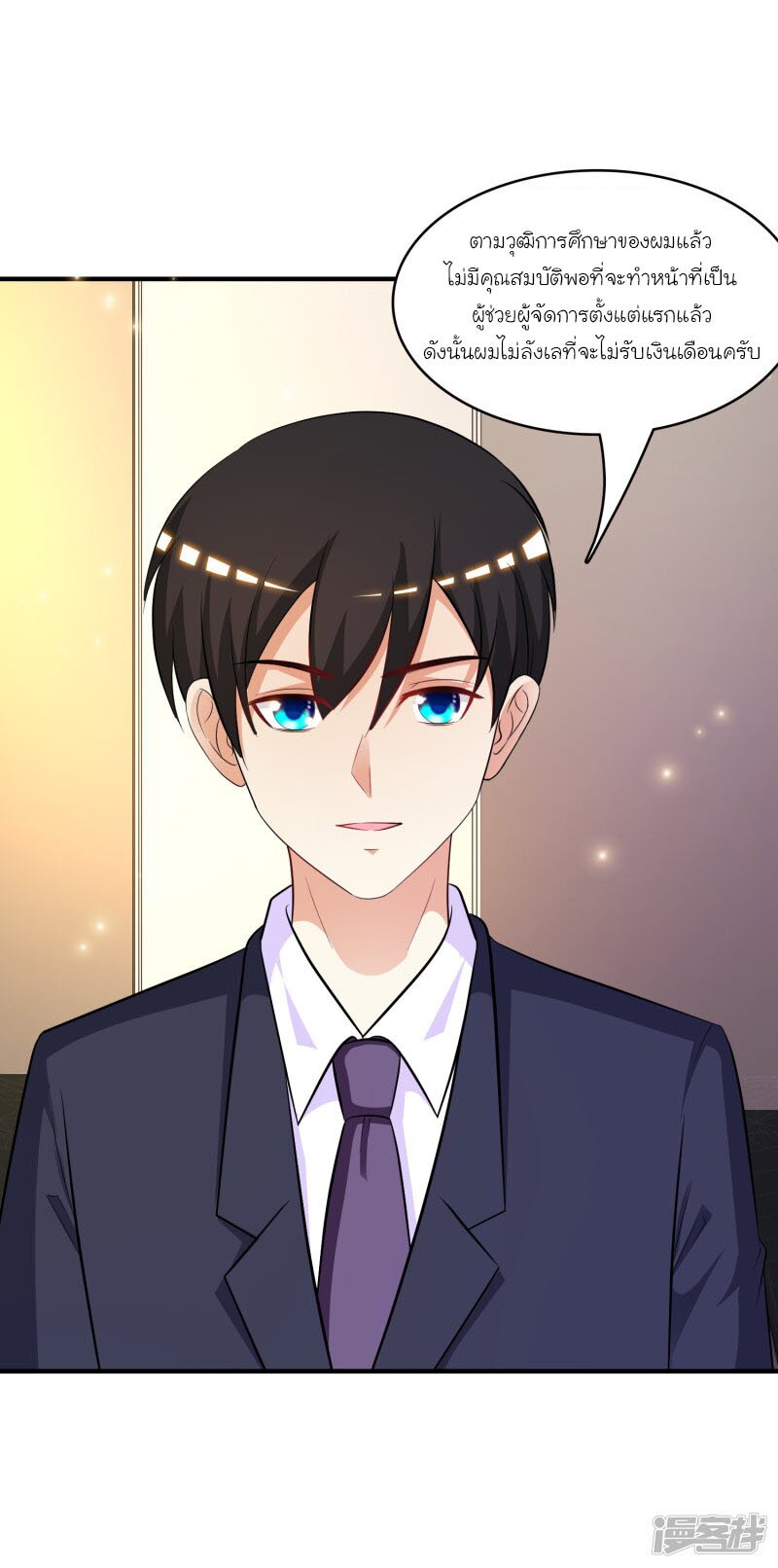 เธญเนเธฒเธ The Strongest Peach Blossom