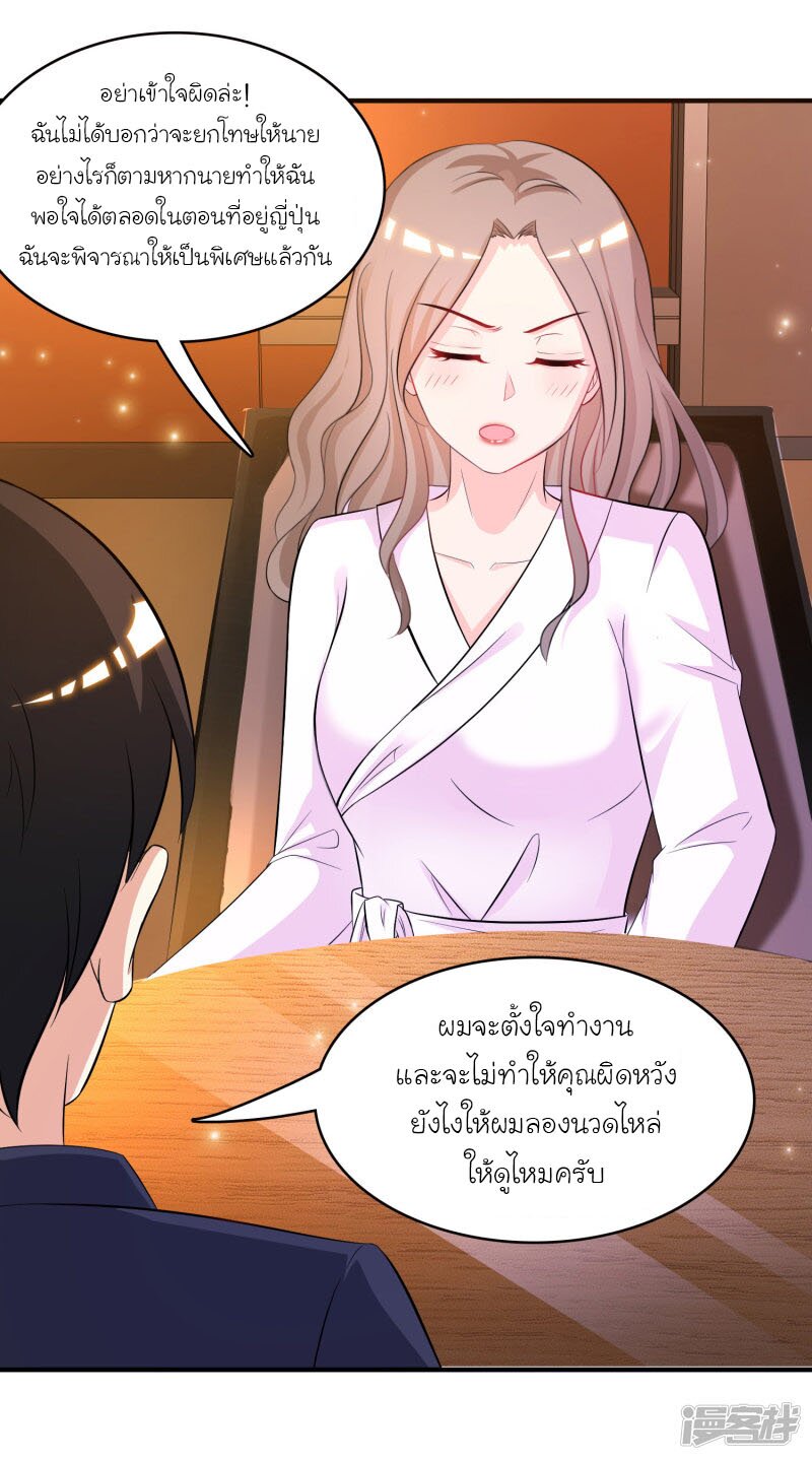 เธญเนเธฒเธ The Strongest Peach Blossom