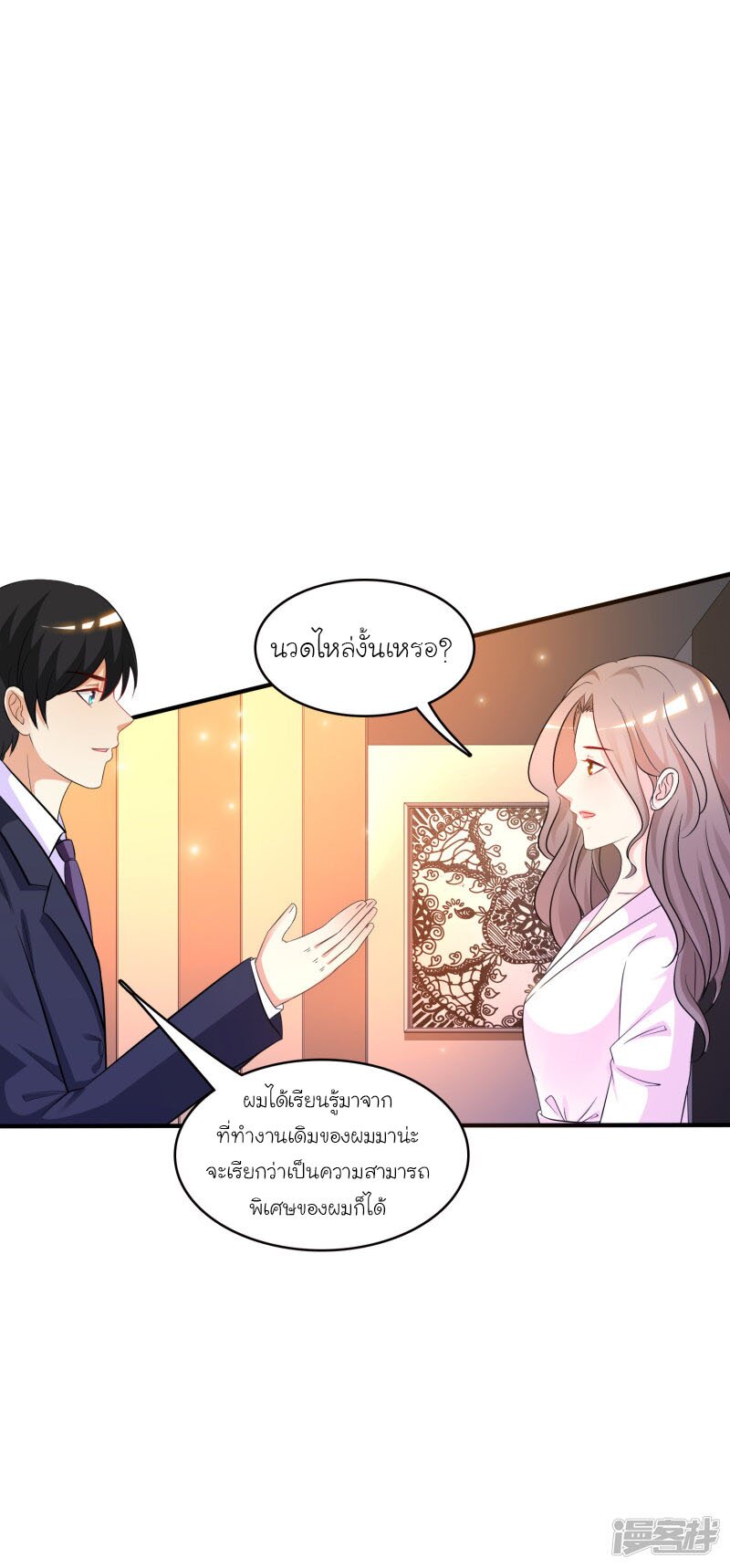 เธญเนเธฒเธ The Strongest Peach Blossom