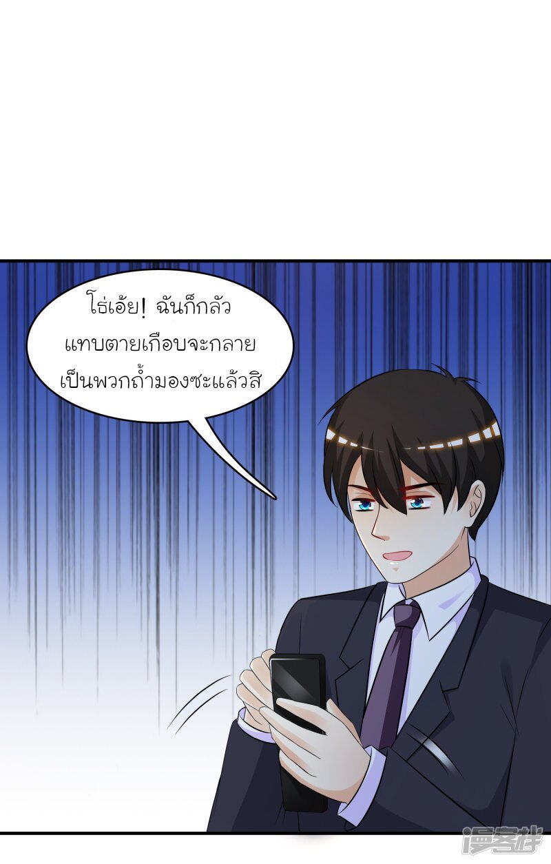 เธญเนเธฒเธ The Strongest Peach Blossom