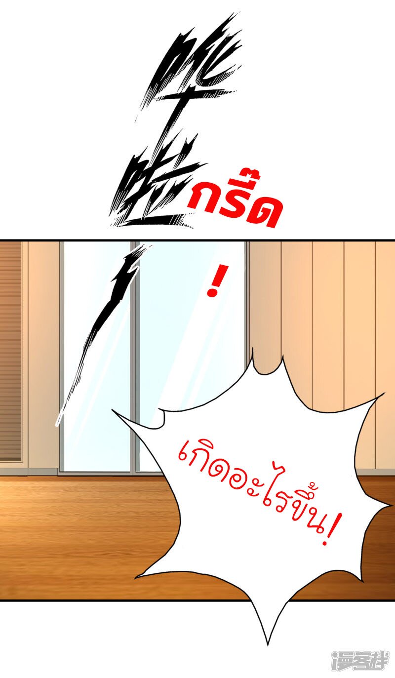 เธญเนเธฒเธ The Strongest Peach Blossom