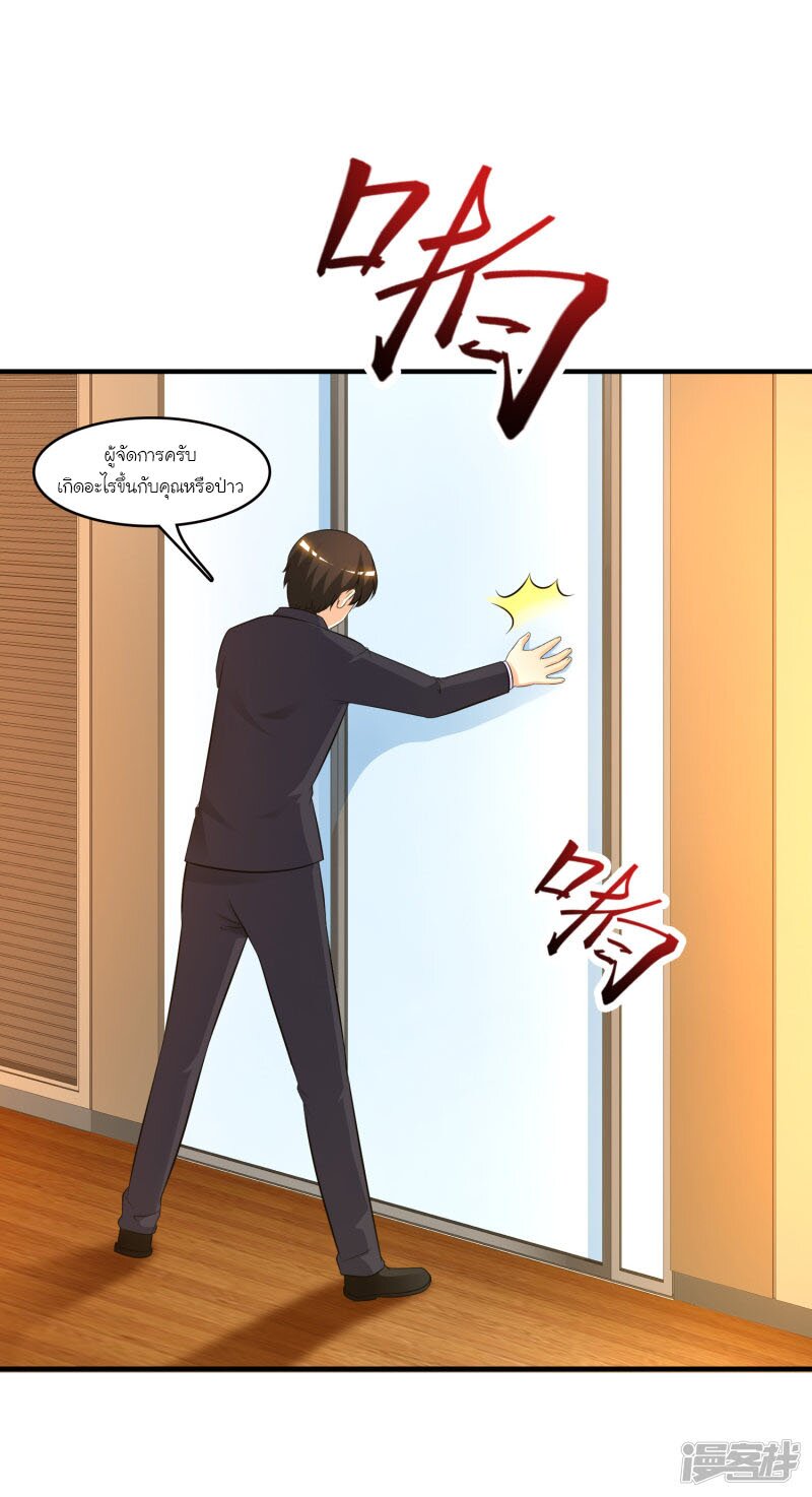 เธญเนเธฒเธ The Strongest Peach Blossom