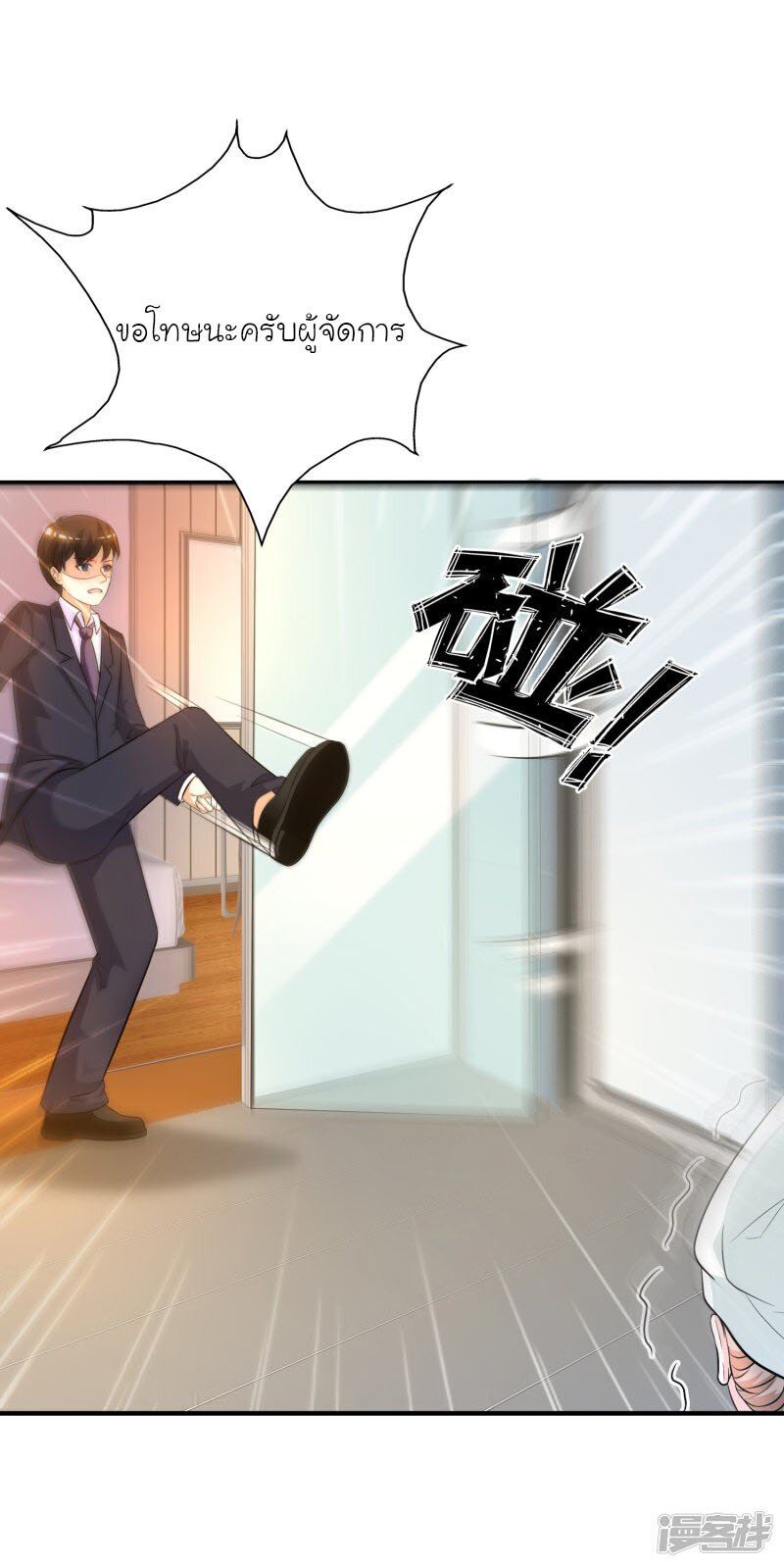 เธญเนเธฒเธ The Strongest Peach Blossom