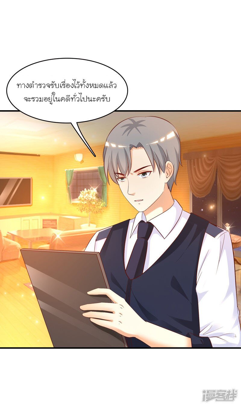 เธญเนเธฒเธ The Strongest Peach Blossom