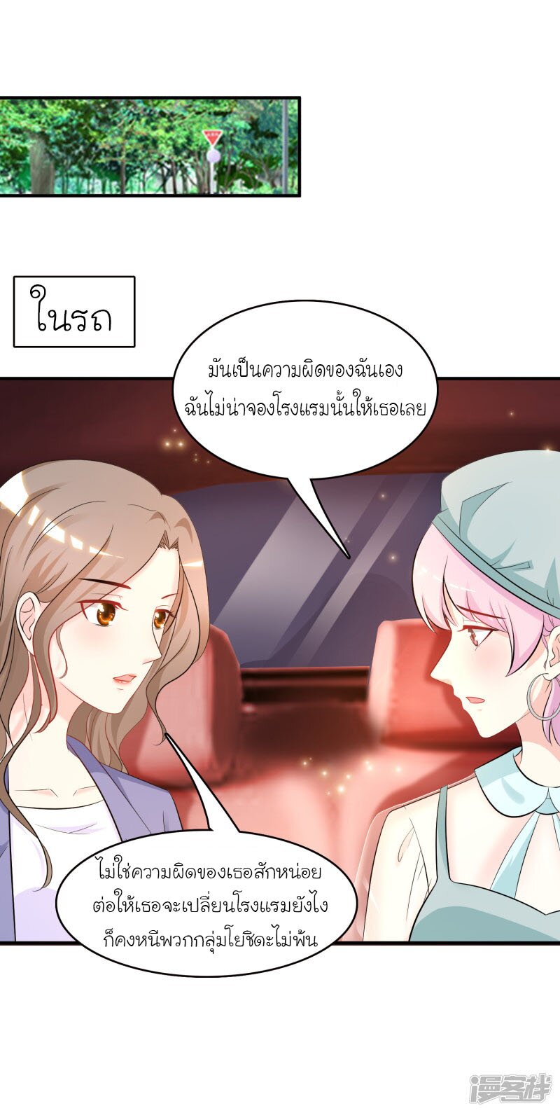 à¸­à¹ˆà¸²à¸™ The Strongest Peach Blossom