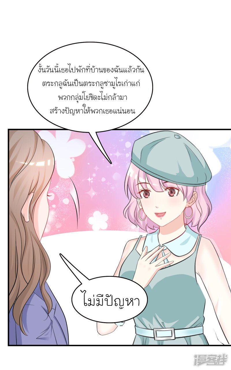 à¸­à¹ˆà¸²à¸™ The Strongest Peach Blossom