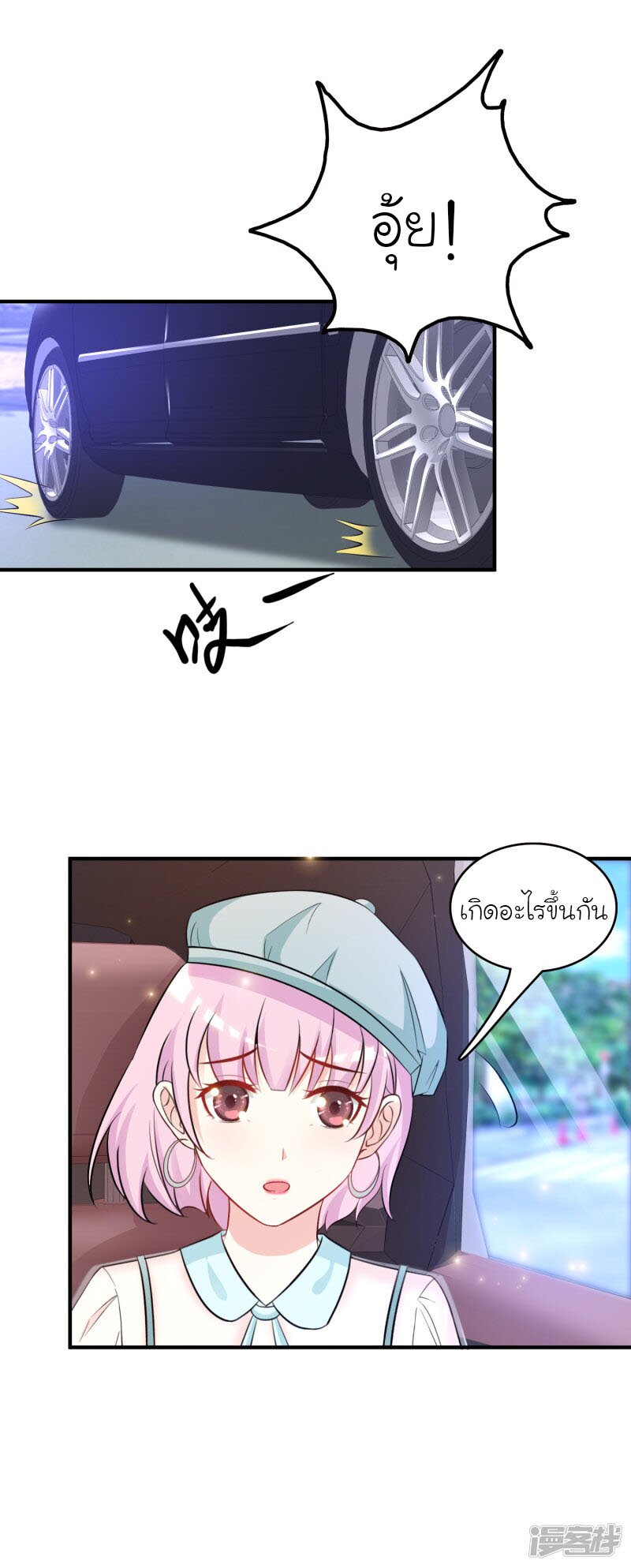 à¸­à¹ˆà¸²à¸™ The Strongest Peach Blossom