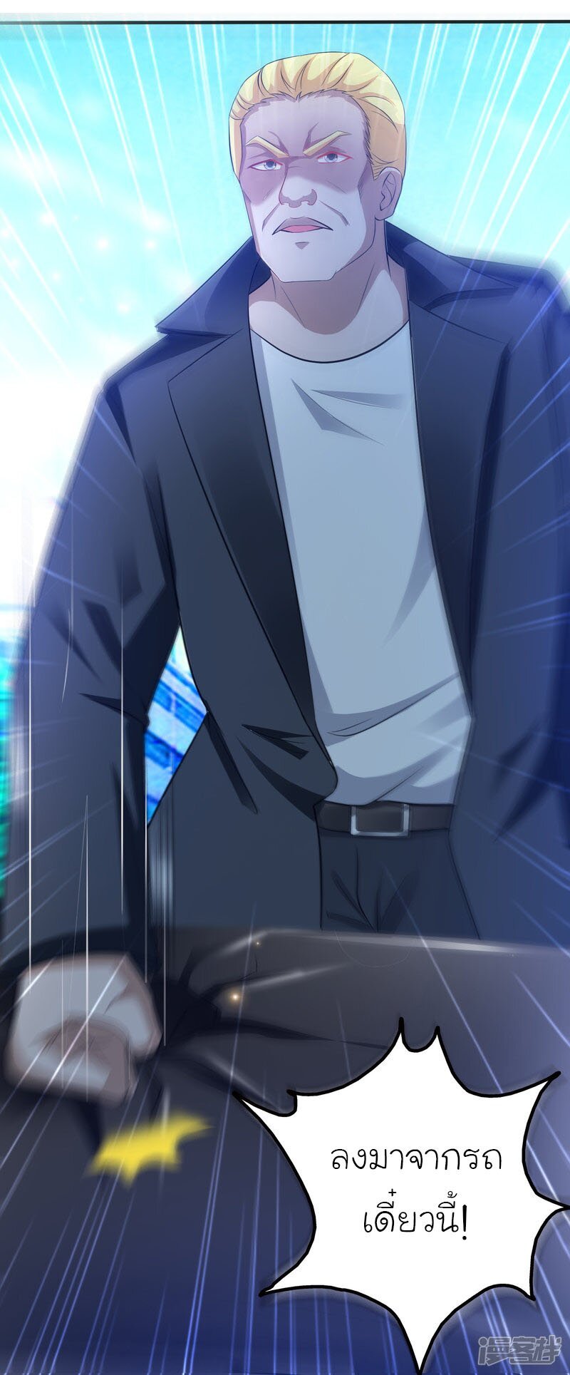 à¸­à¹ˆà¸²à¸™ The Strongest Peach Blossom