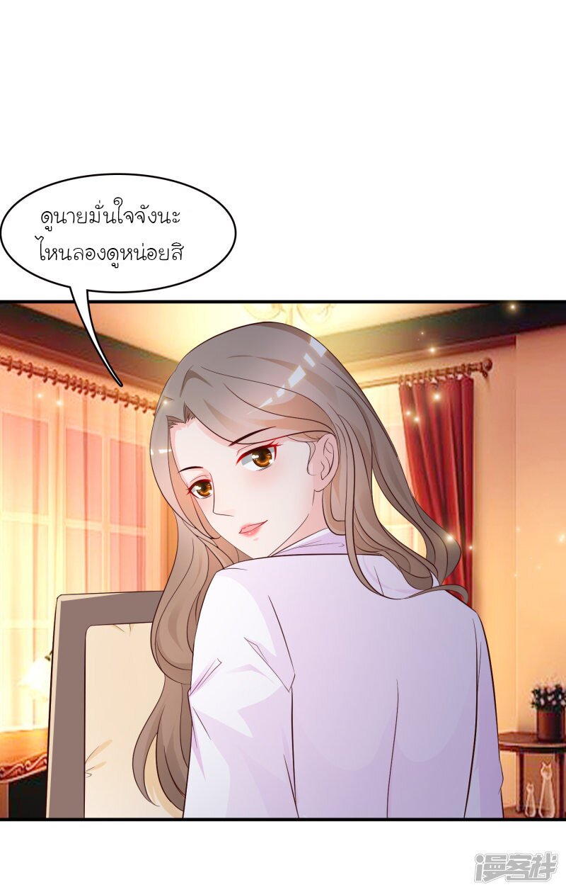 à¸­à¹ˆà¸²à¸™ The Strongest Peach Blossom