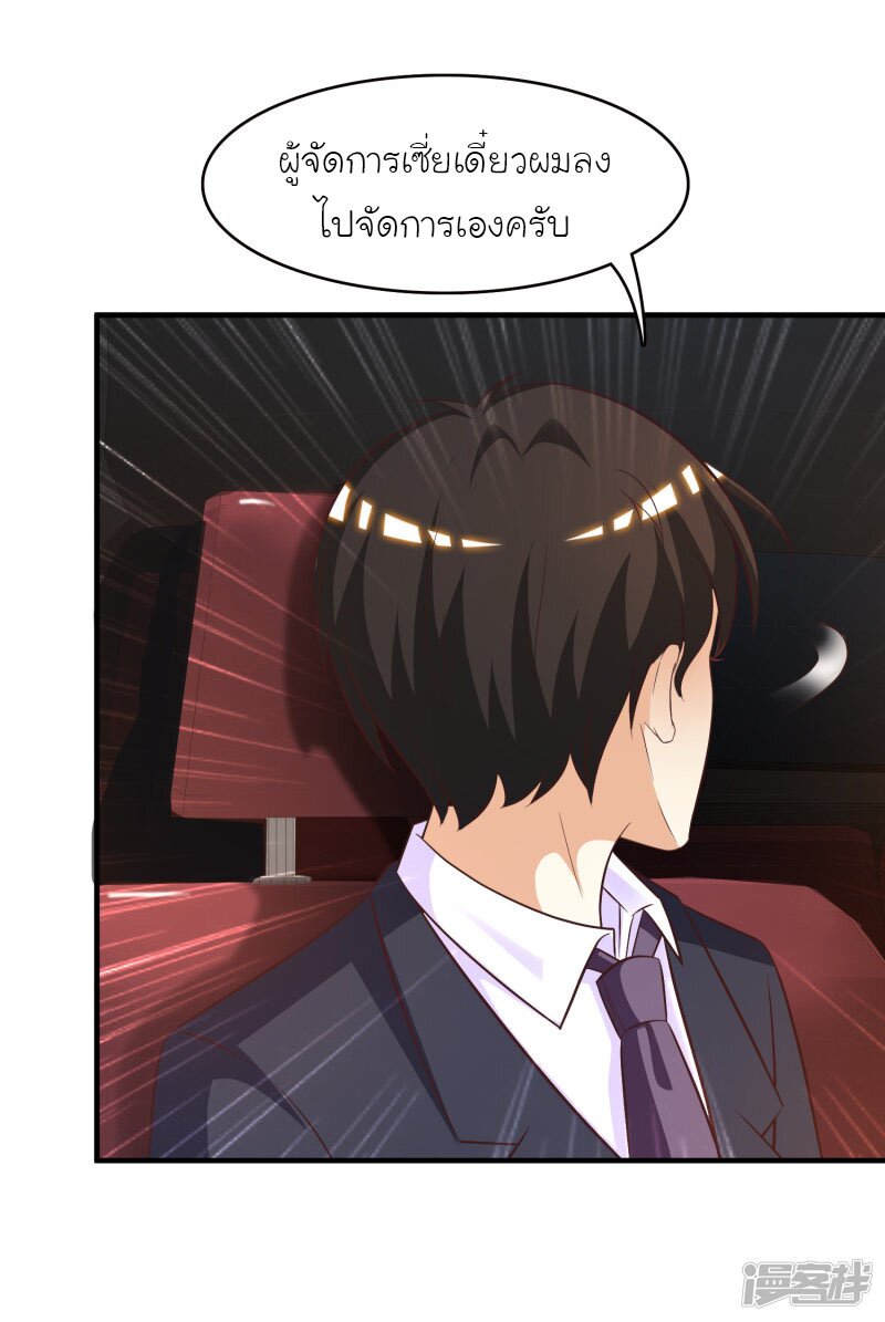 à¸­à¹ˆà¸²à¸™ The Strongest Peach Blossom