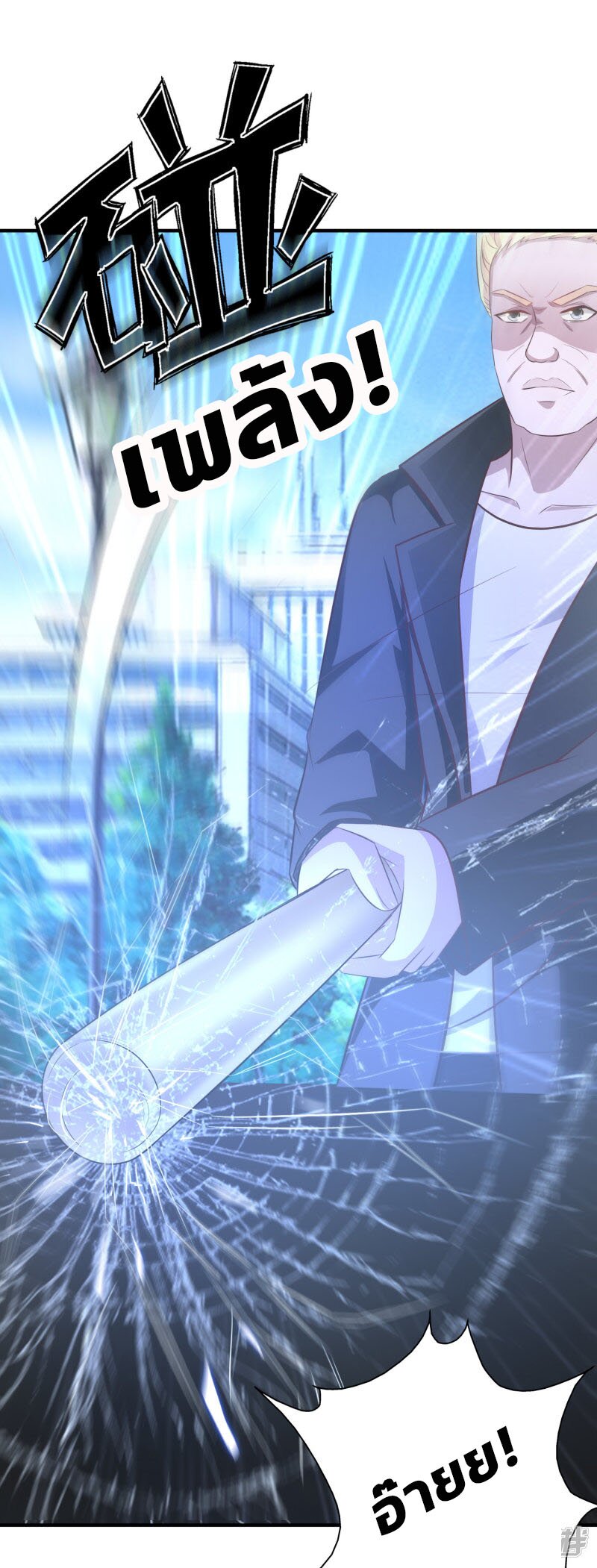 à¸­à¹ˆà¸²à¸™ The Strongest Peach Blossom