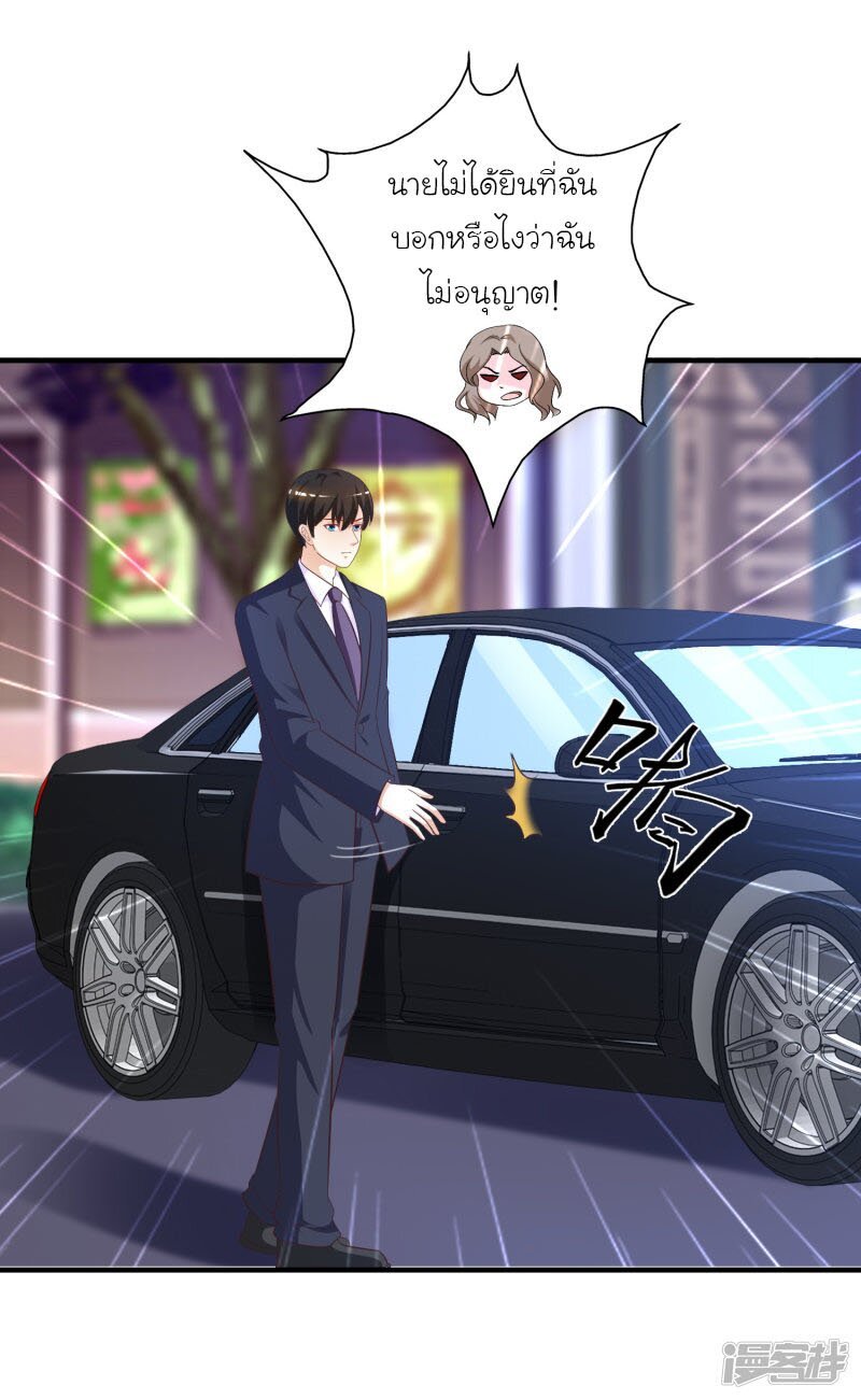 à¸­à¹ˆà¸²à¸™ The Strongest Peach Blossom