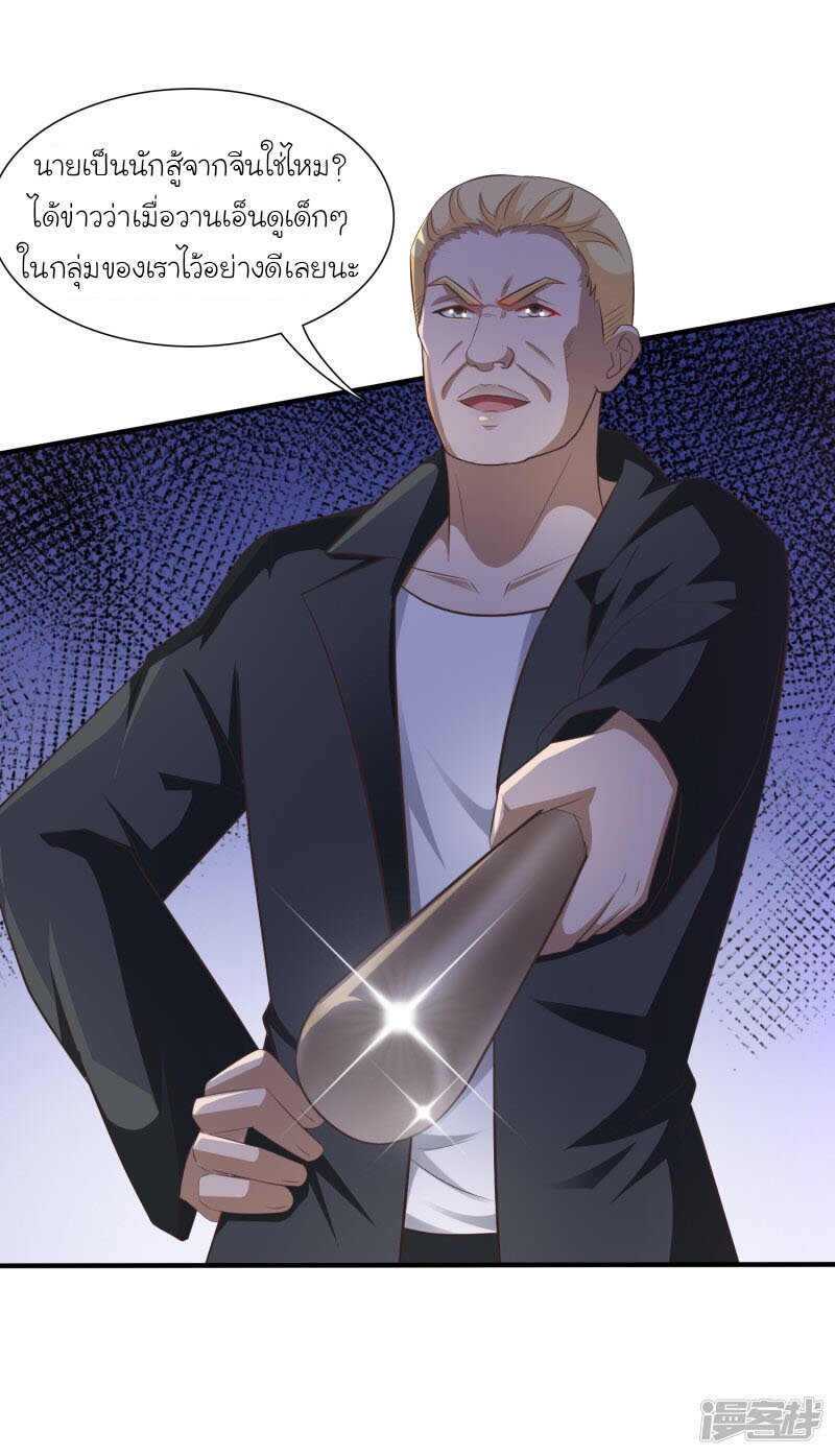 à¸­à¹ˆà¸²à¸™ The Strongest Peach Blossom