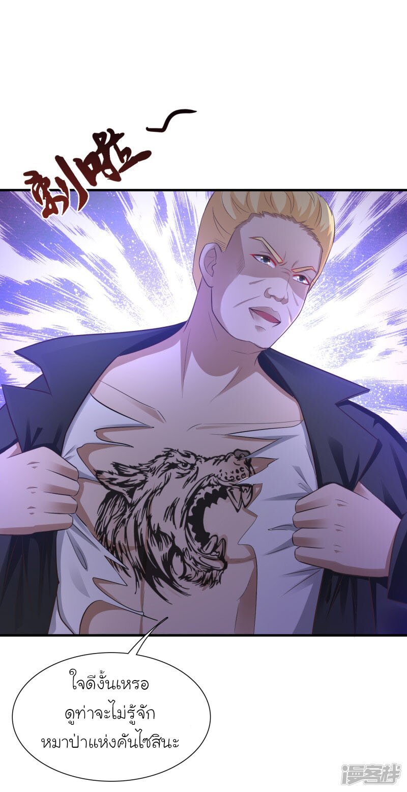 à¸­à¹ˆà¸²à¸™ The Strongest Peach Blossom