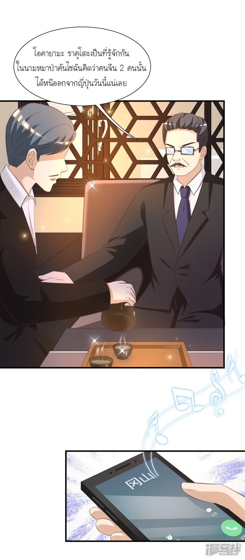 à¸­à¹ˆà¸²à¸™ The Strongest Peach Blossom