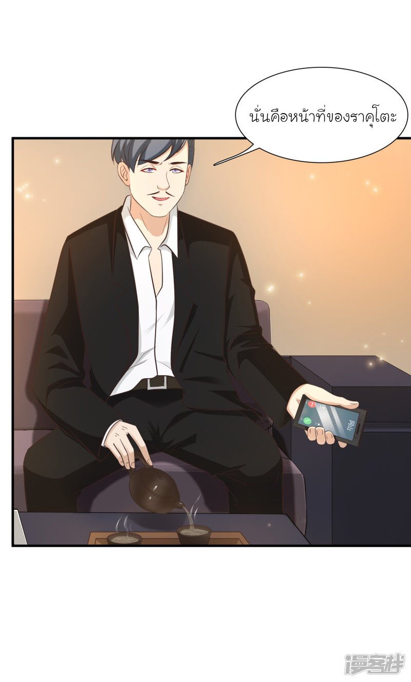 à¸­à¹ˆà¸²à¸™ The Strongest Peach Blossom