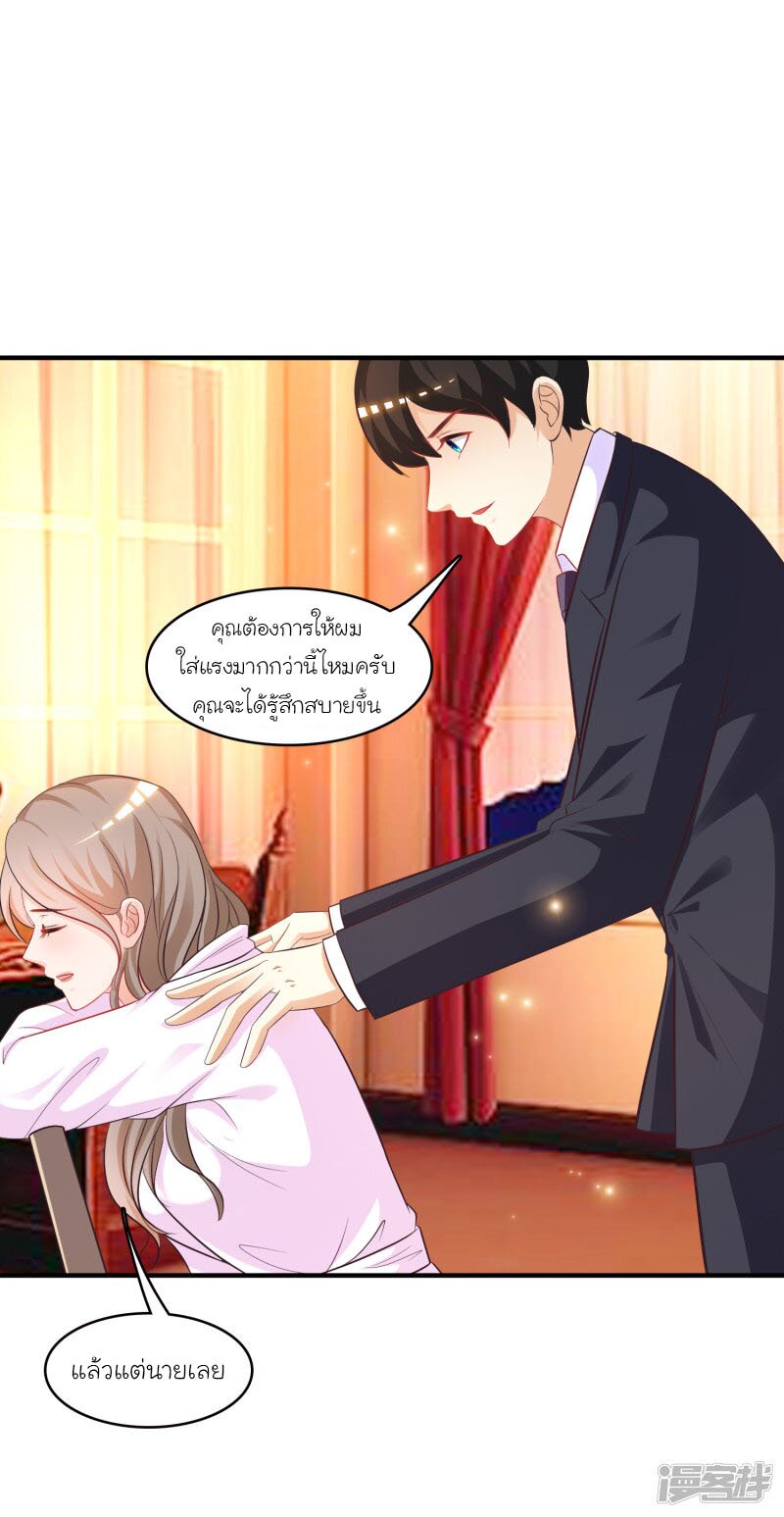 à¸­à¹ˆà¸²à¸™ The Strongest Peach Blossom