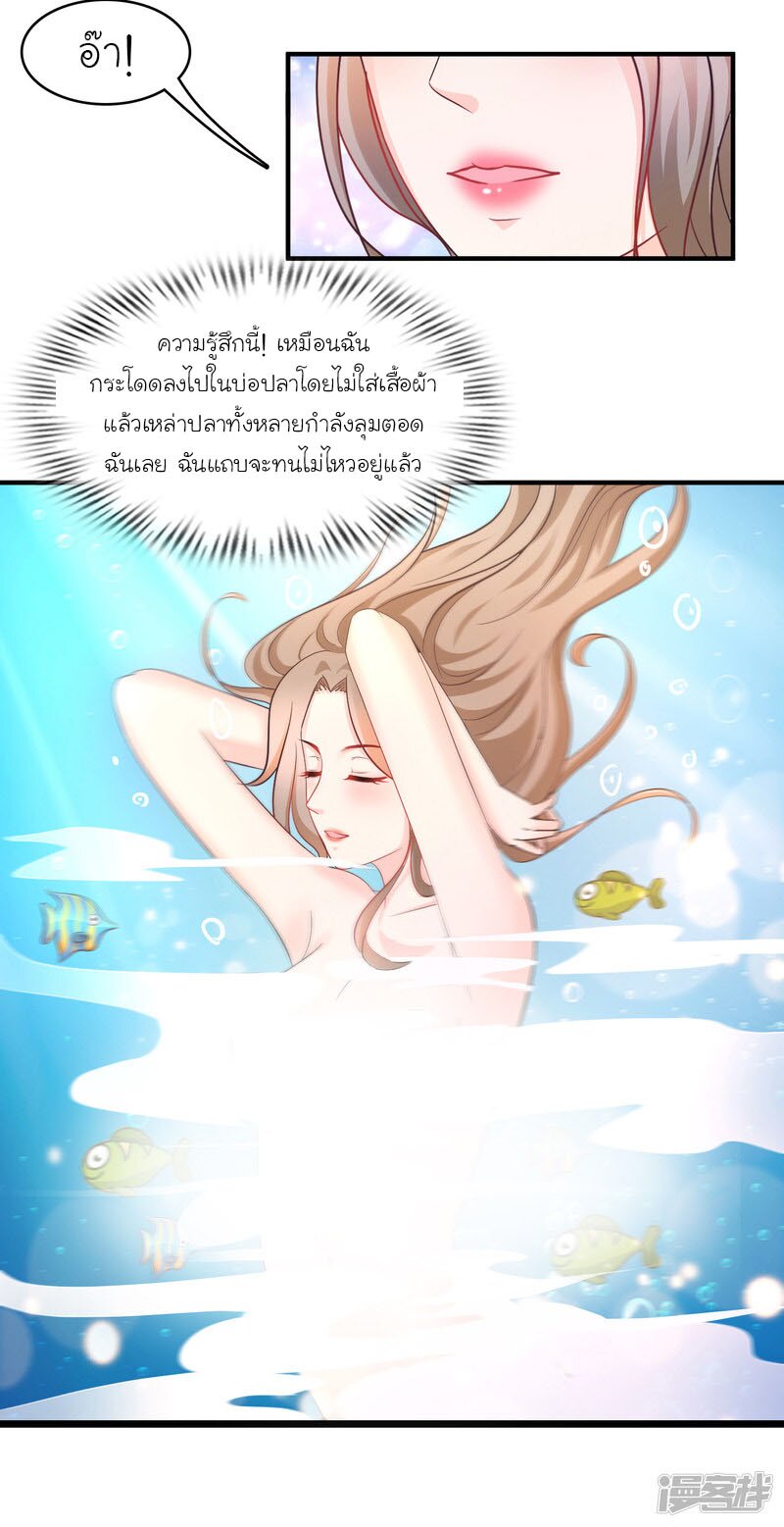 à¸­à¹ˆà¸²à¸™ The Strongest Peach Blossom