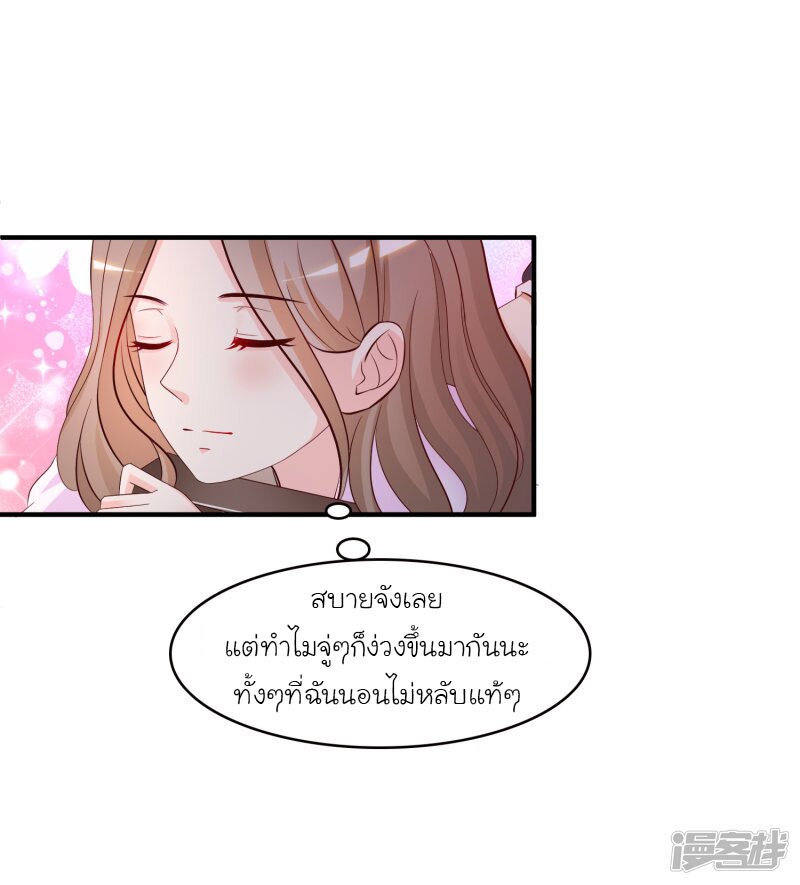 à¸­à¹ˆà¸²à¸™ The Strongest Peach Blossom