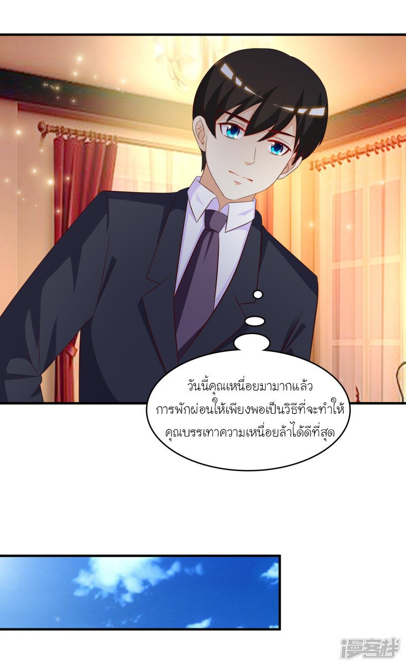 à¸­à¹ˆà¸²à¸™ The Strongest Peach Blossom