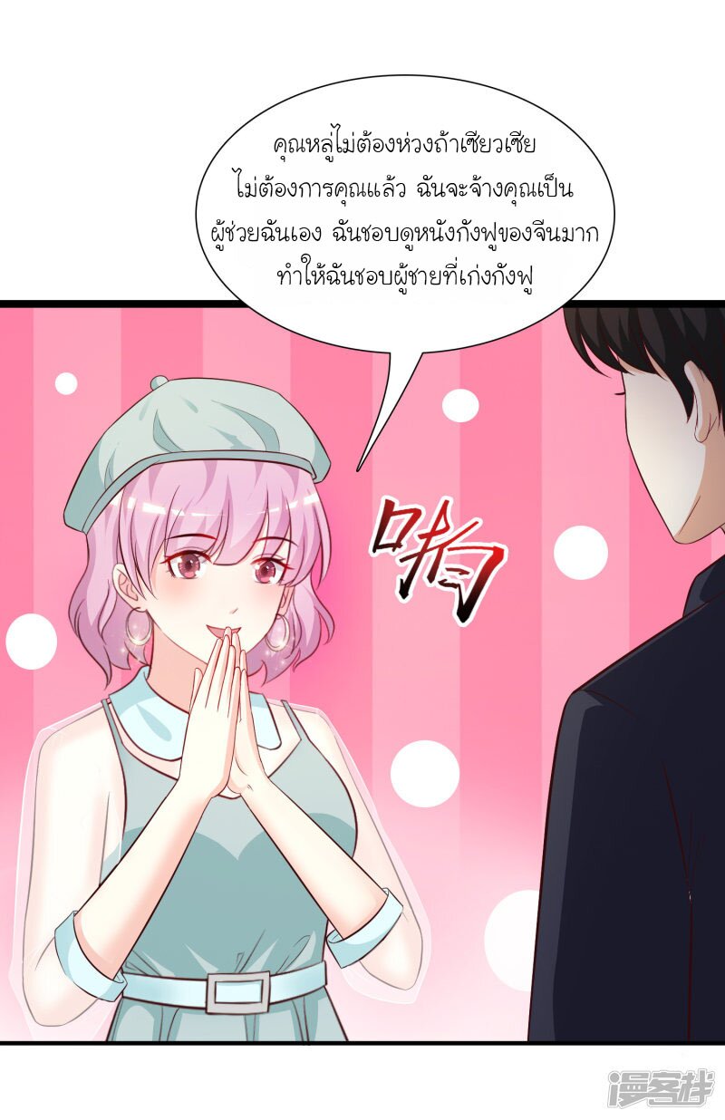 เธญเนเธฒเธ The Strongest Peach Blossom