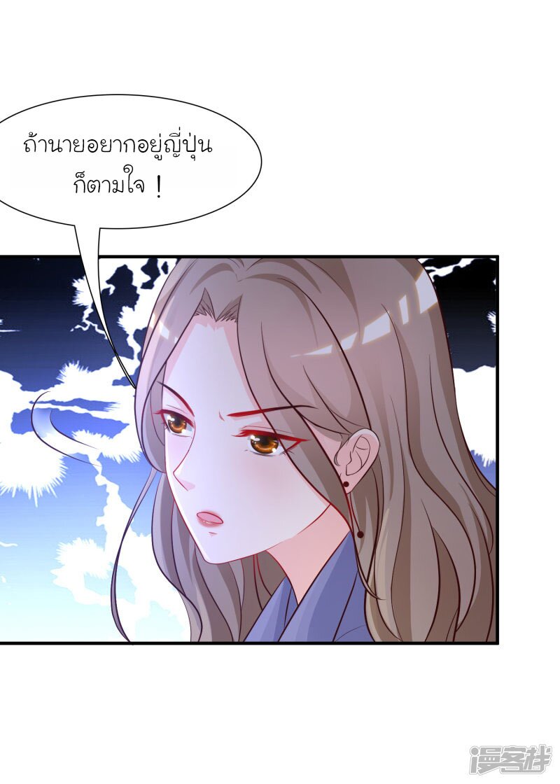 เธญเนเธฒเธ The Strongest Peach Blossom